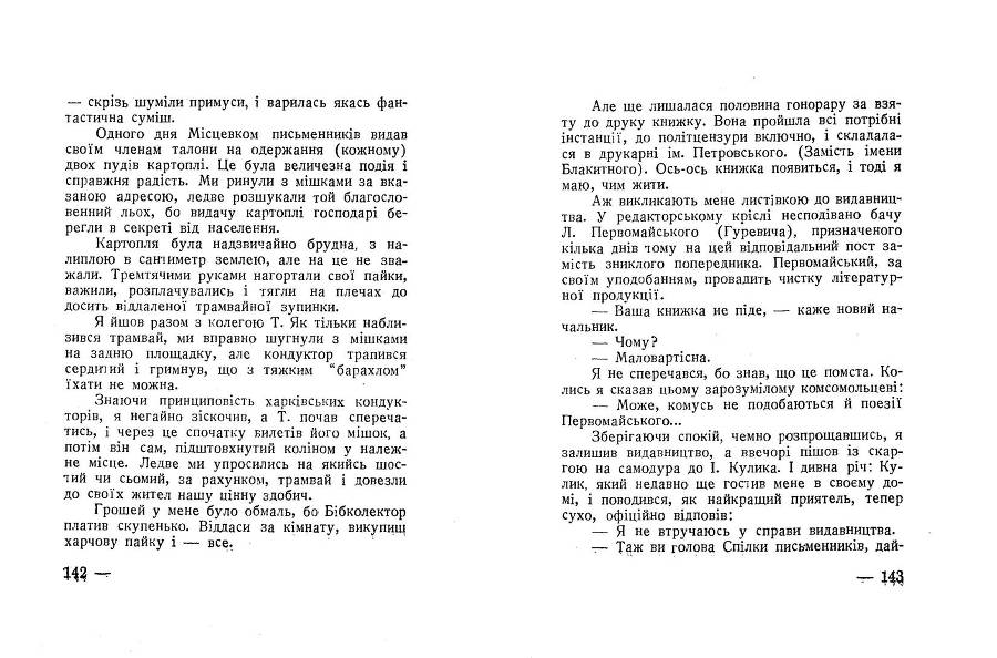 Будні совєтського журналіста _71.jpg
