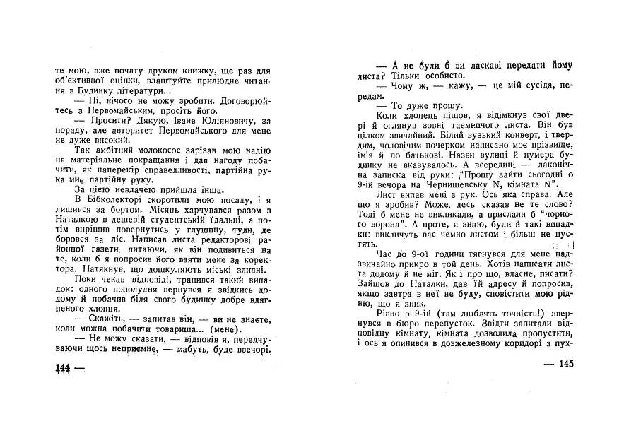 Будні совєтського журналіста _72.jpg