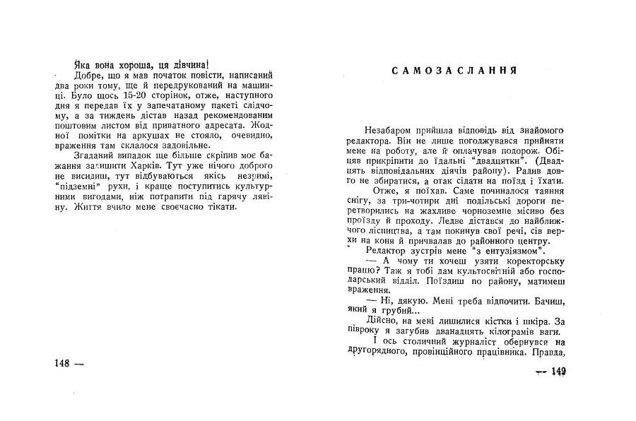 Будні совєтського журналіста _74.jpg
