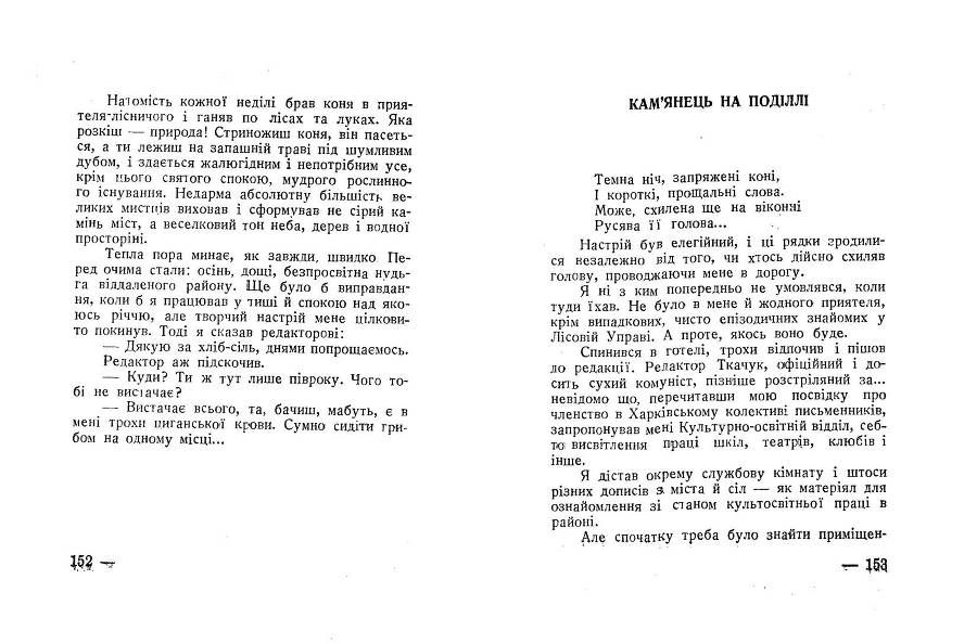 Будні совєтського журналіста _76.jpg
