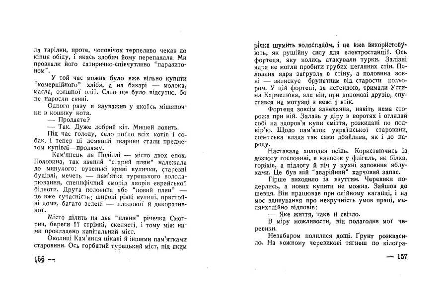 Будні совєтського журналіста _78.jpg