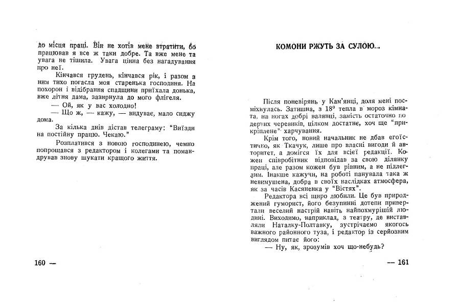 Будні совєтського журналіста _80.jpg