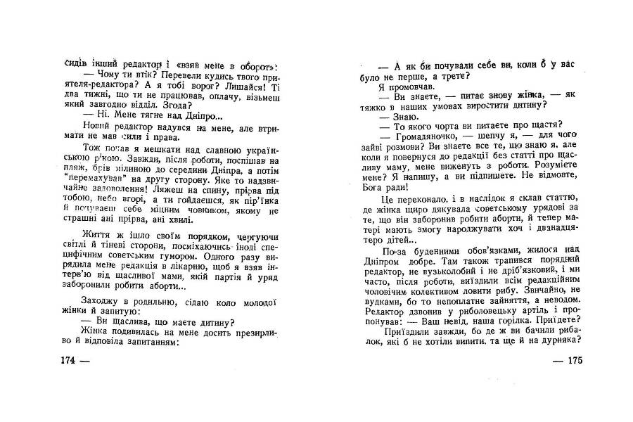 Будні совєтського журналіста _87.jpg
