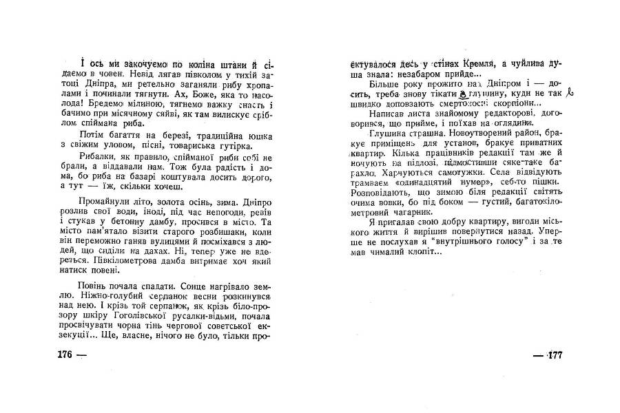 Будні совєтського журналіста _88.jpg