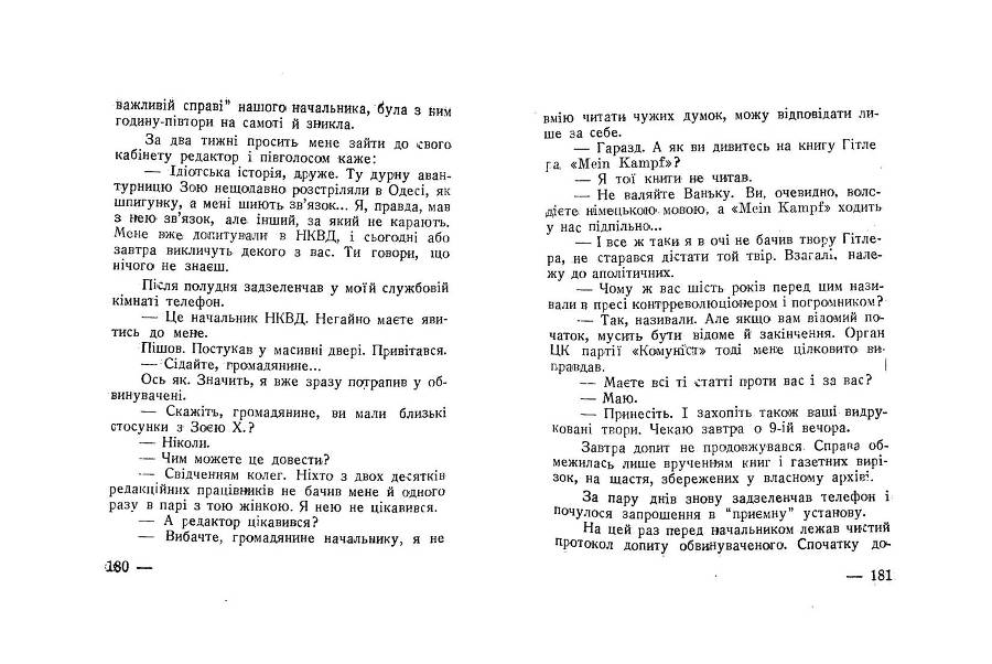 Будні совєтського журналіста _90.jpg