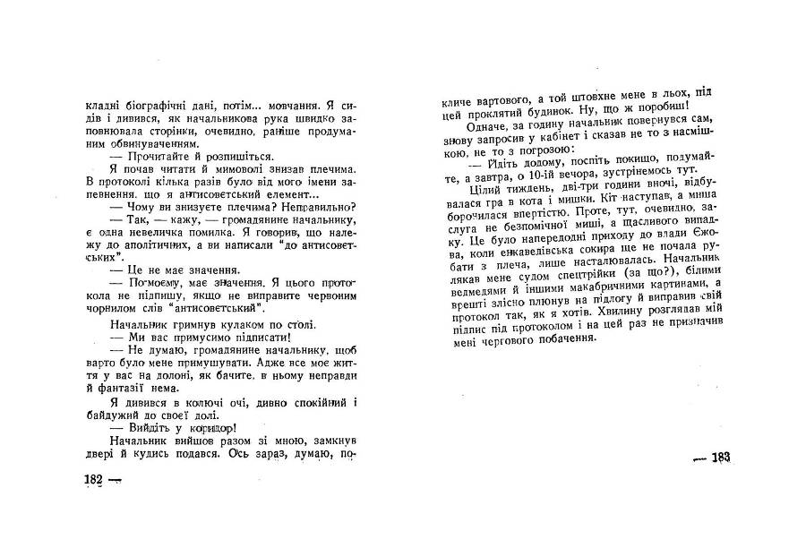 Будні совєтського журналіста _91.jpg