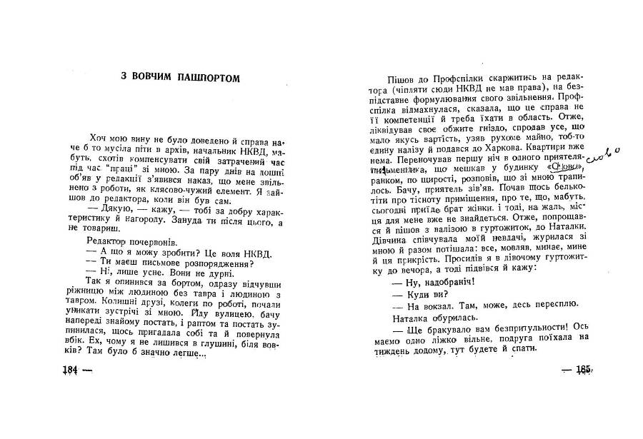 Будні совєтського журналіста _92.jpg