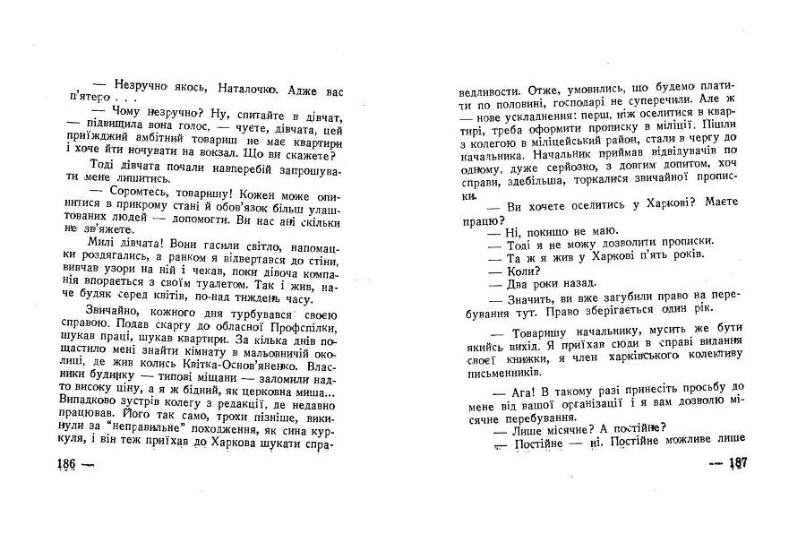 Будні совєтського журналіста _93.jpg