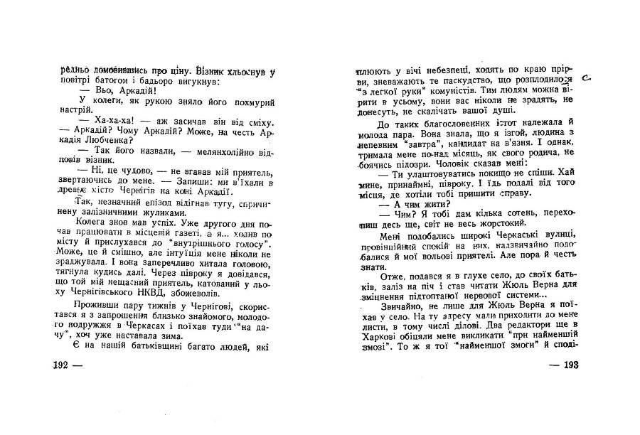 Будні совєтського журналіста _98.jpg