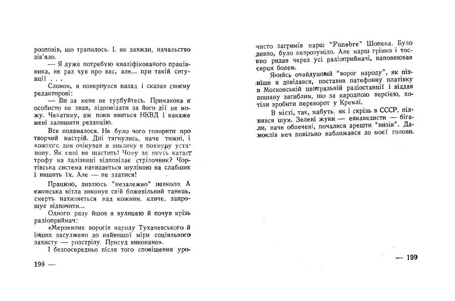 Будні совєтського журналіста _99.jpg