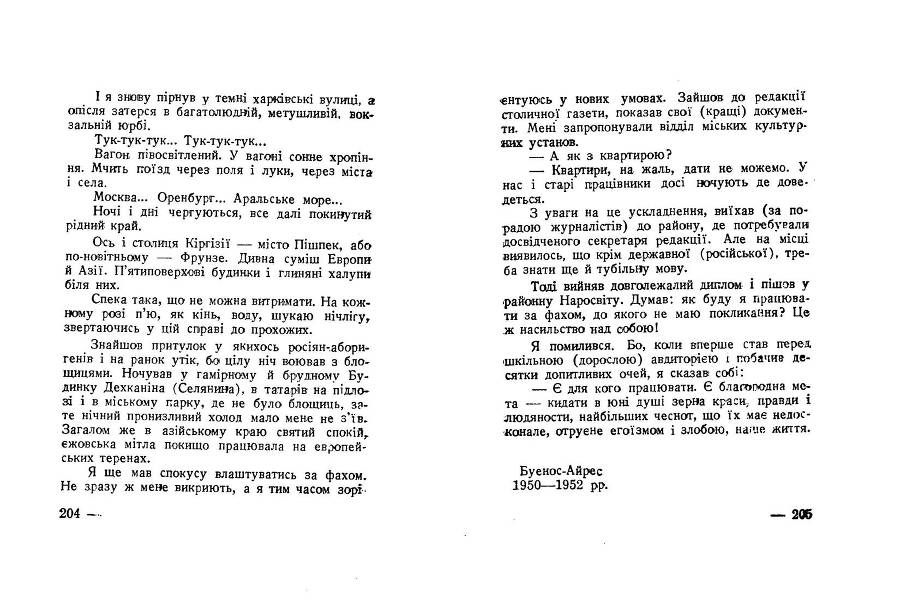 Будні совєтського журналіста _102.jpg