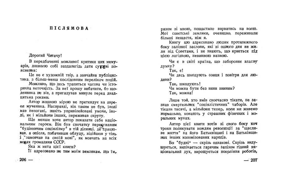 Будні совєтського журналіста _103.jpg