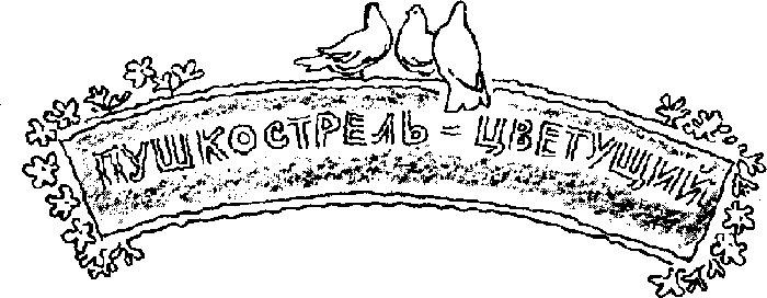 Тисту - мальчик с зелеными пальцами i_009.png