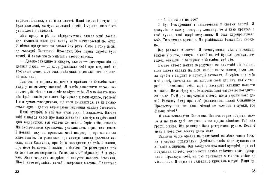 Манекени _13.jpg