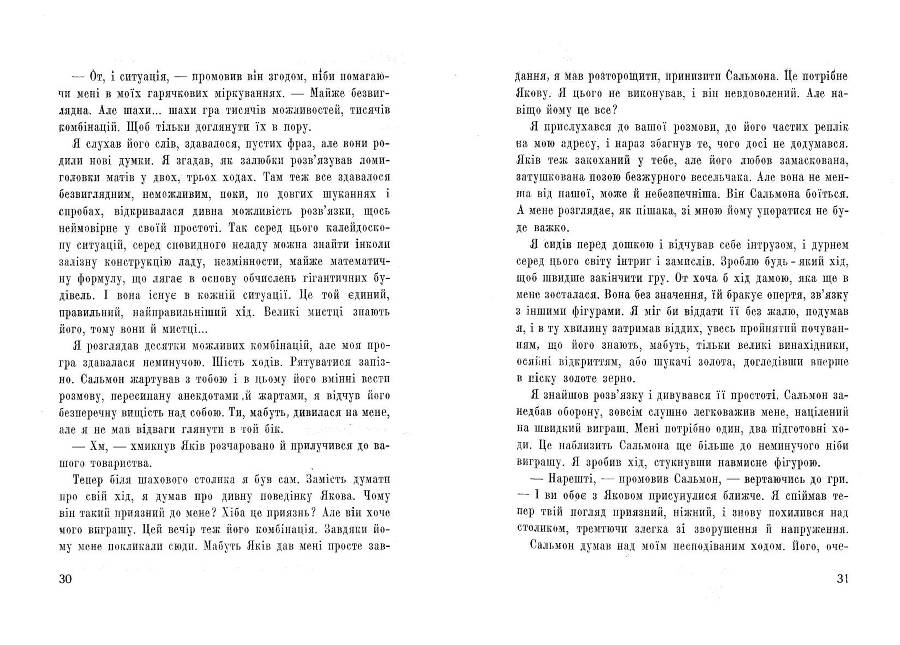 Манекени _17.jpg