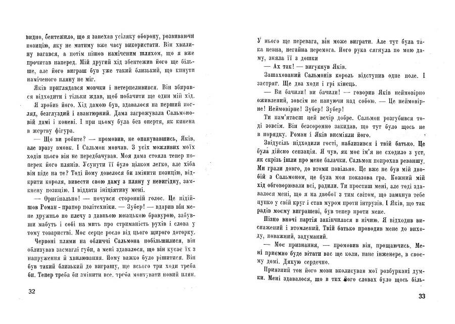 Манекени _18.jpg