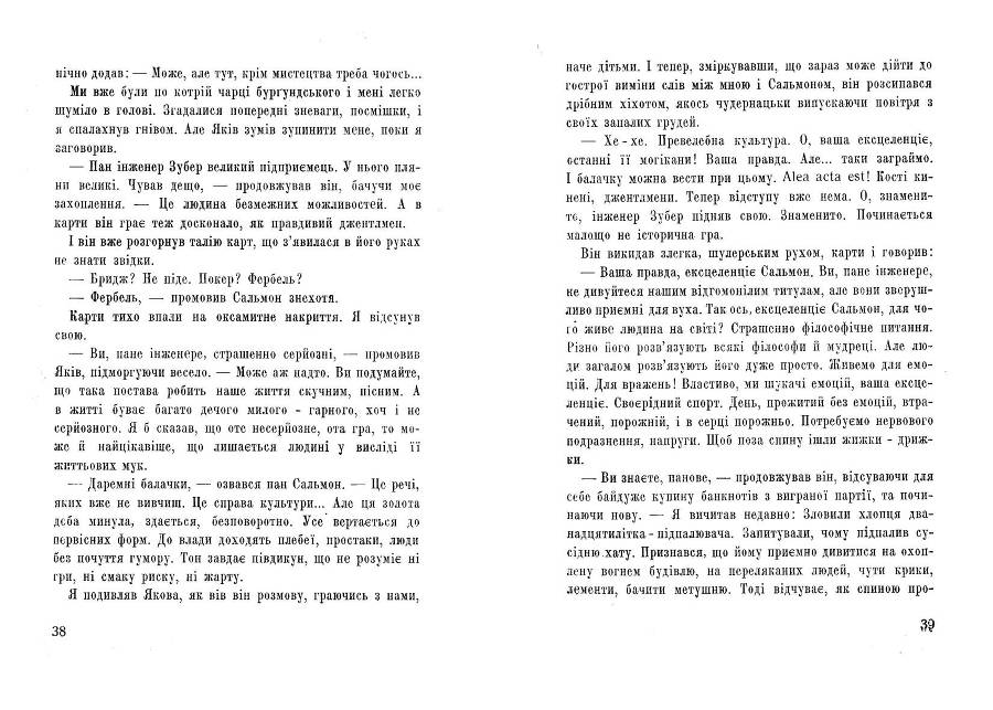 Манекени _21.jpg