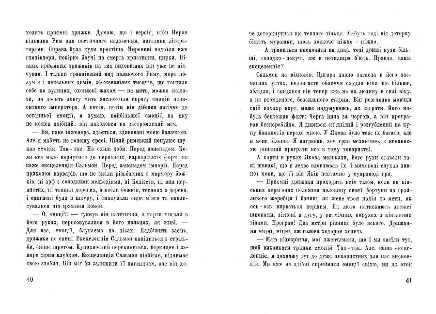 Манекени _22.jpg