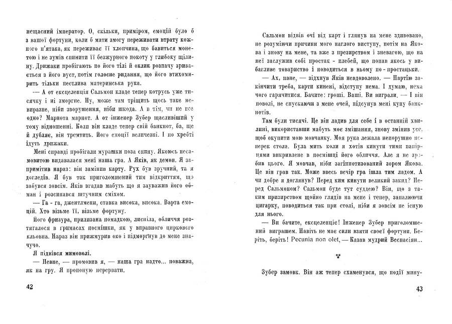 Манекени _23.jpg