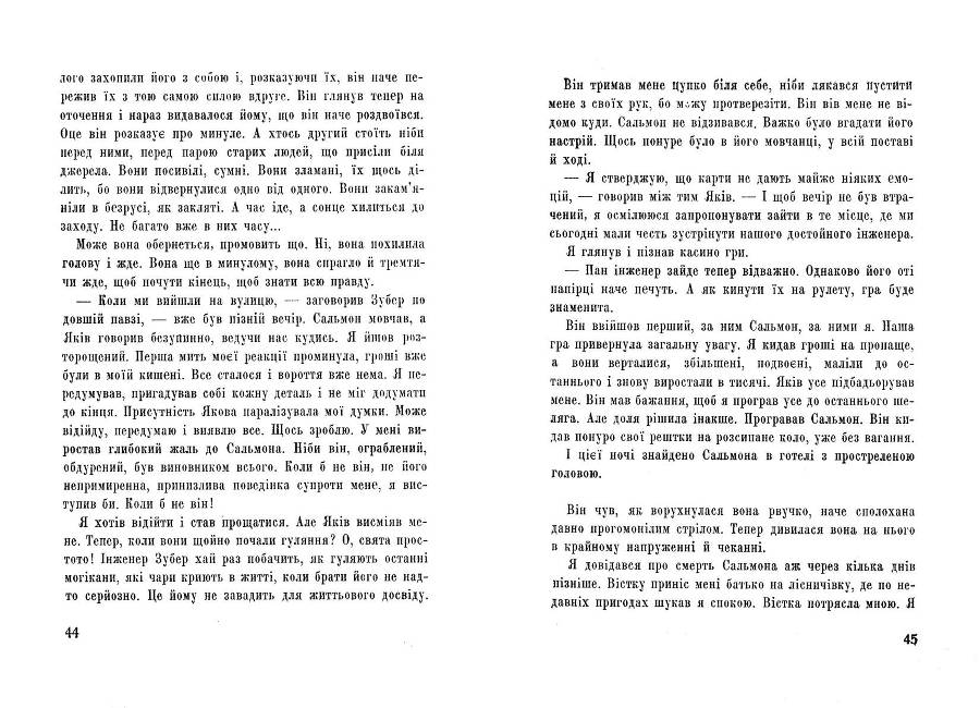 Манекени _24.jpg