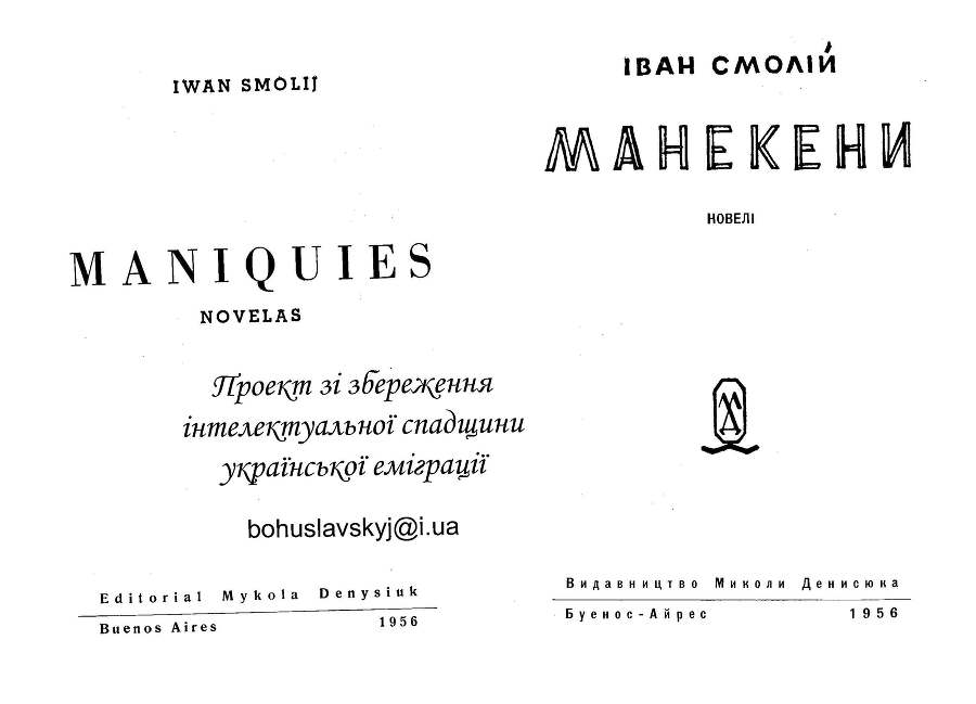 Манекени _3.jpg