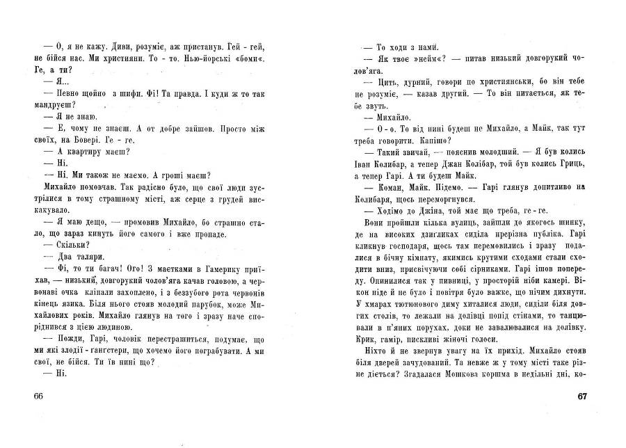 Манекени _34.jpg