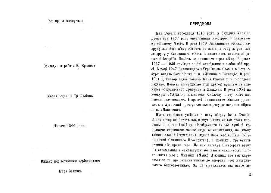 Манекени _4.jpg