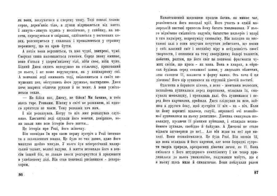 Манекени _43.jpg