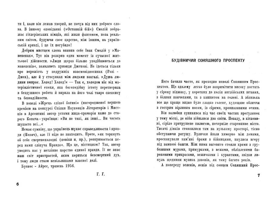 Манекени _5.jpg