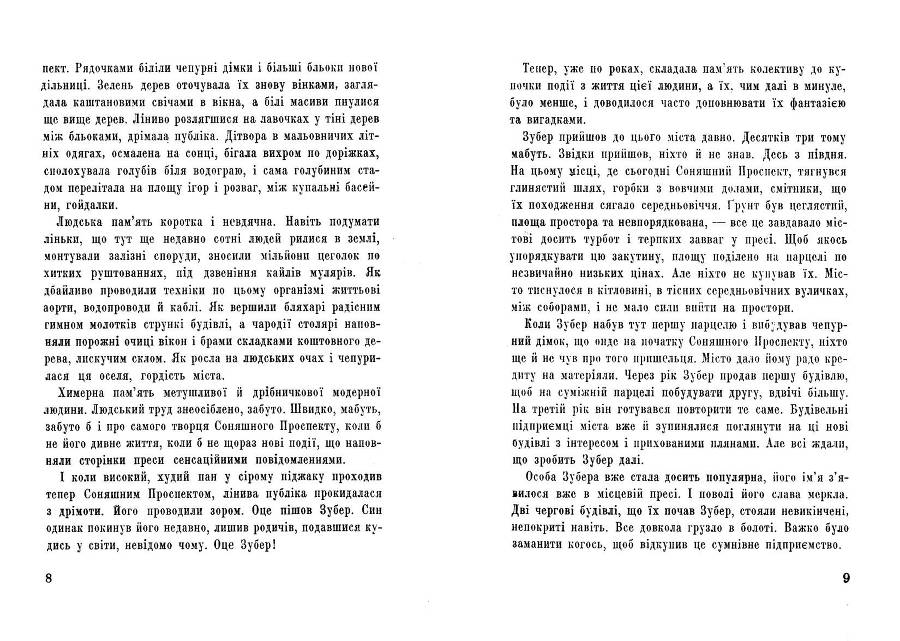 Манекени _6.jpg