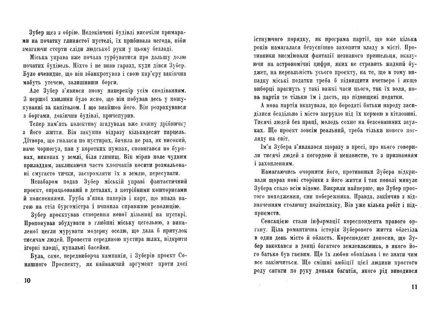 Манекени _7.jpg