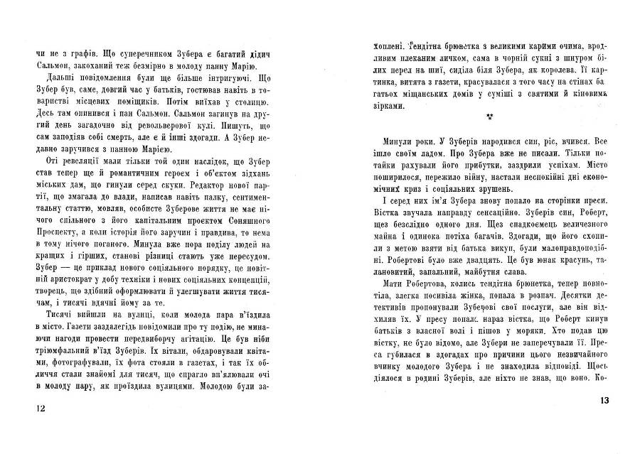 Манекени _8.jpg