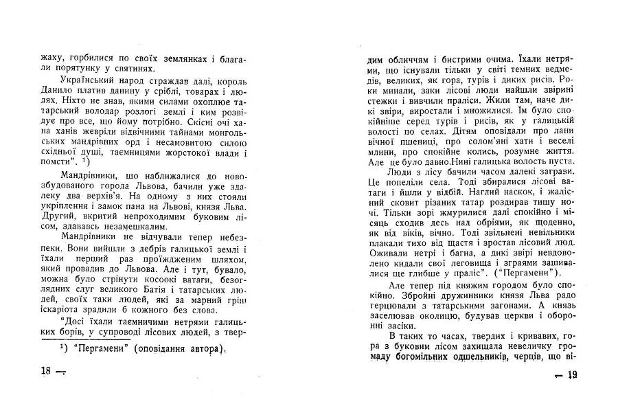 Симфонія землі _10.jpg