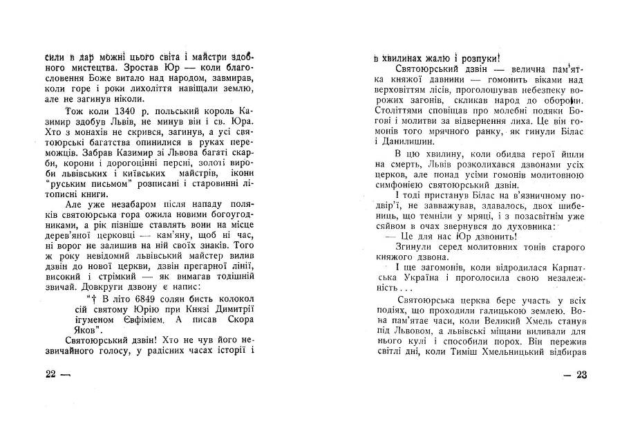 Симфонія землі _12.jpg