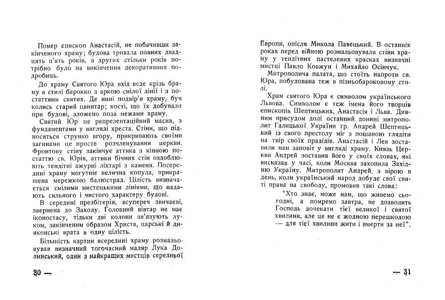 Симфонія землі _16.jpg