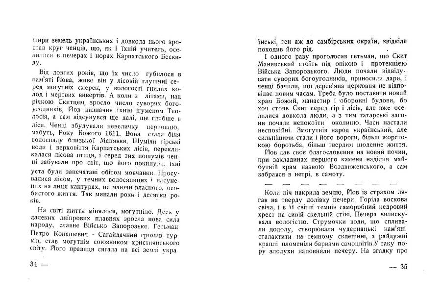 Симфонія землі _18.jpg