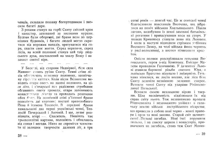 Симфонія землі _20.jpg