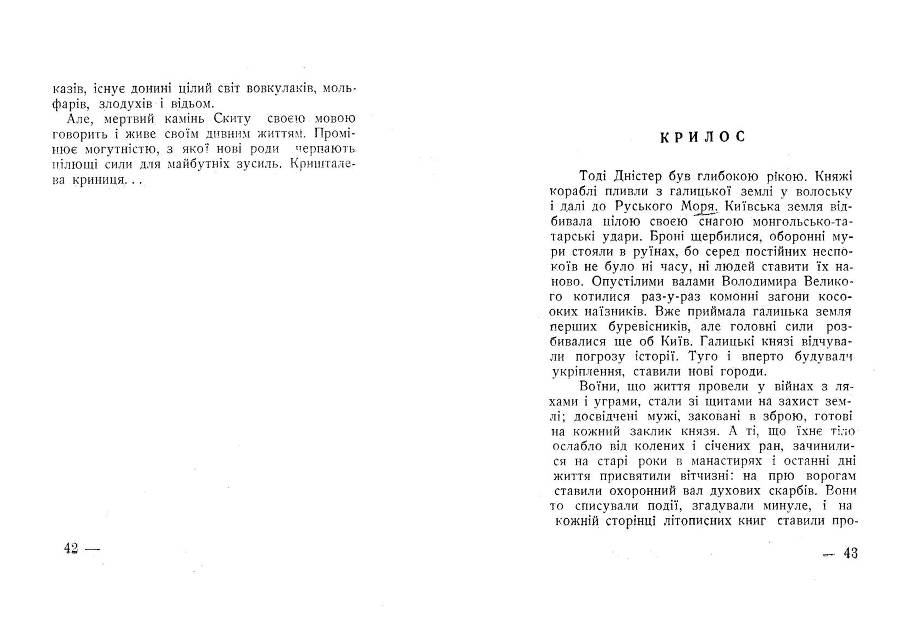 Симфонія землі _22.jpg