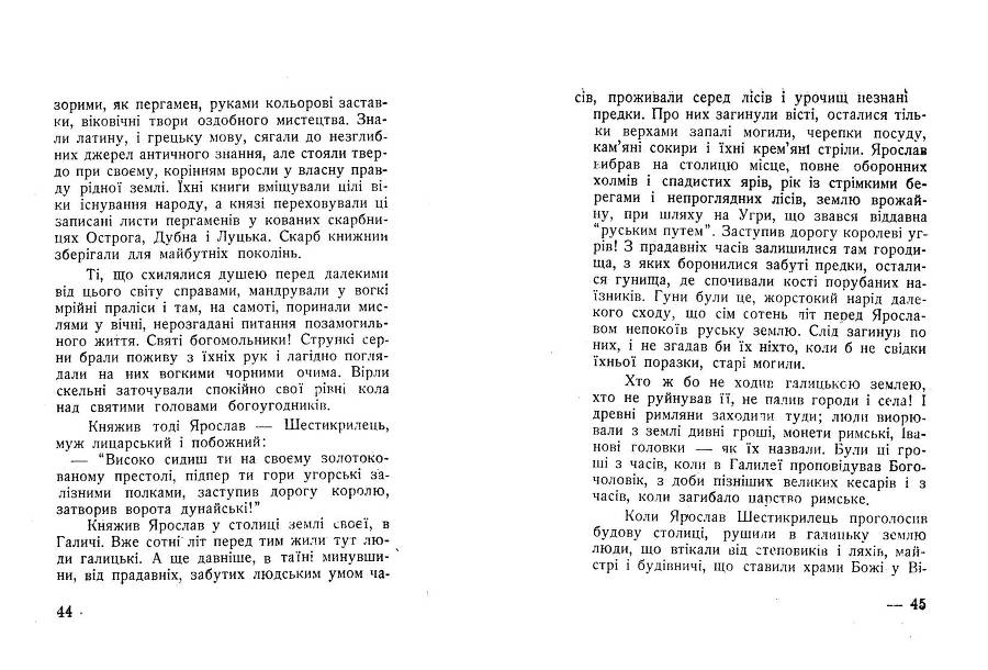 Симфонія землі _23.jpg