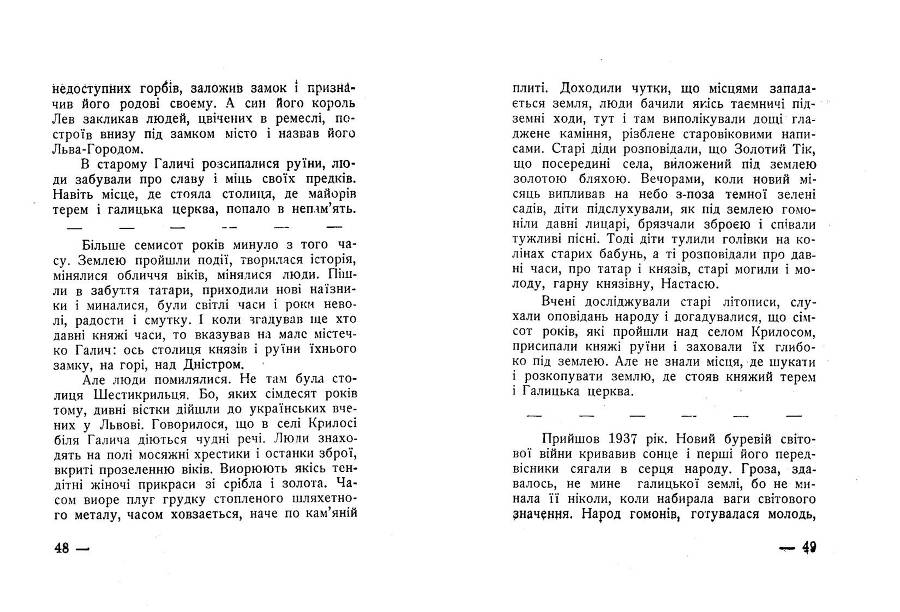 Симфонія землі _25.jpg