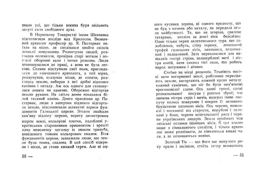 Симфонія землі _26.jpg