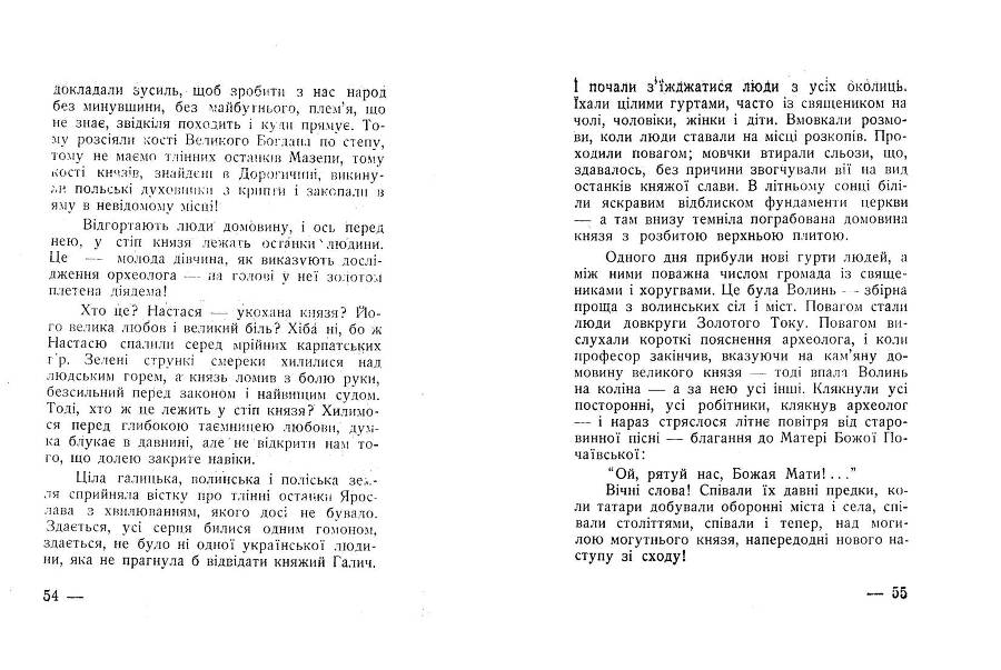 Симфонія землі _28.jpg