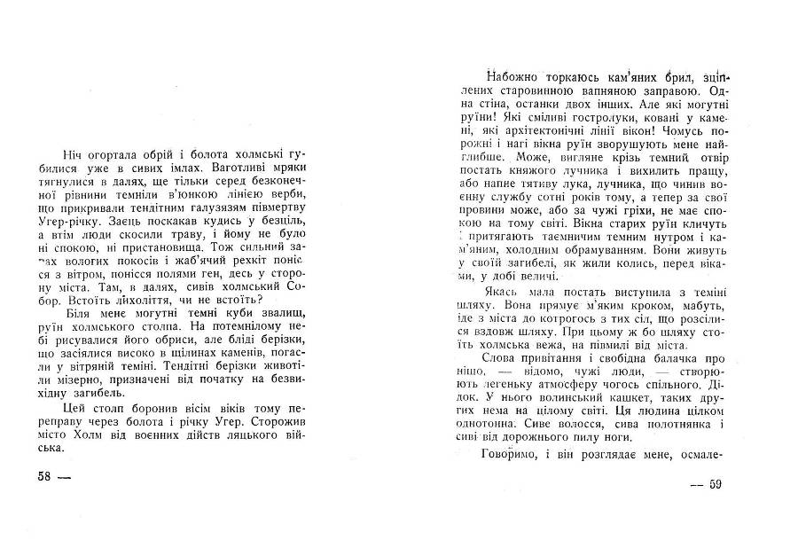 Симфонія землі _30.jpg