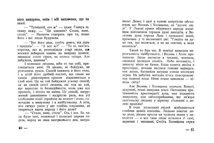 Симфонія землі _31.jpg