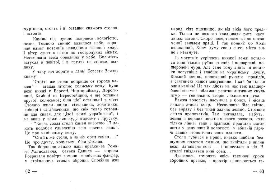 Симфонія землі _32.jpg