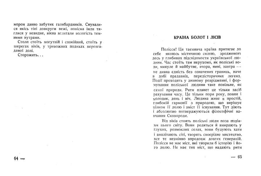Симфонія землі _33.jpg