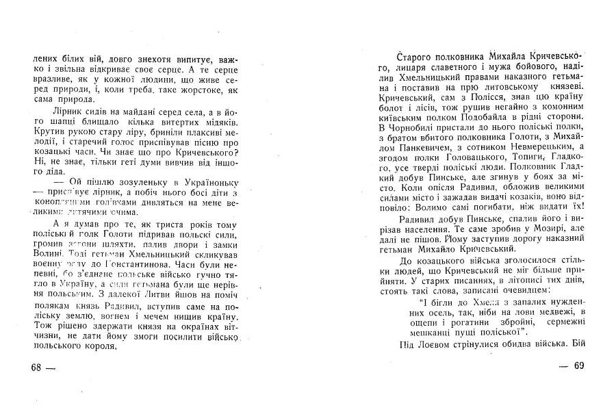 Симфонія землі _35.jpg