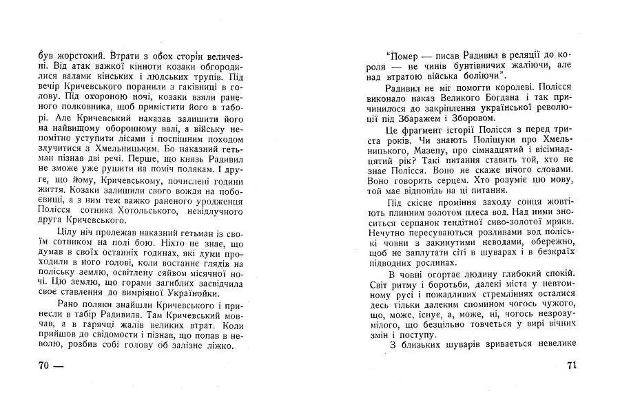 Симфонія землі _36.jpg