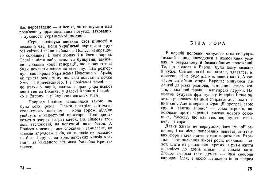 Симфонія землі _38.jpg