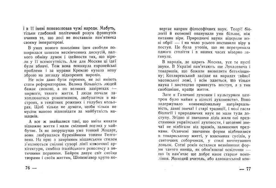 Симфонія землі _39.jpg